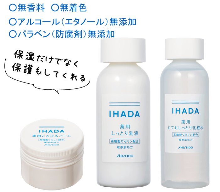 IHADA 薬用しっとり乳液 135ml - 乳液・ミルク