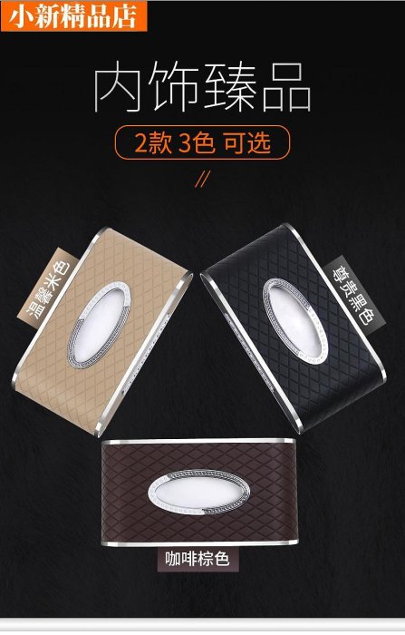 韓國熱銷奧迪Q5Q3Q7A3Q5L改裝飾A4L車內飾A6L汽車用品Q2L車載抽紙盒紙巾盒-小新精品店