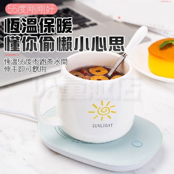 USB恆溫杯墊 USB恆溫杯墊智能斷電 發熱杯墊 保溫杯墊 恆溫杯墊 加熱杯墊 杯墊 暖暖杯墊