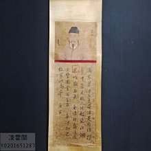 編號ZK93 帶人頭像三尺 書法作品 作者:  唐寅