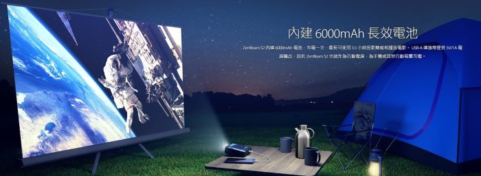 10/13~10/30 促銷 自取價 ASUS ZenBeam S2 微型LED無線投影機 台中大里