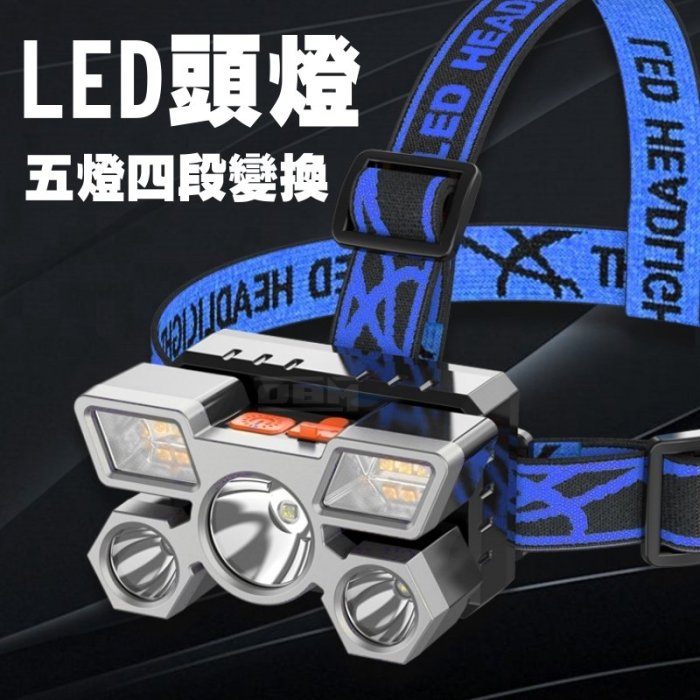 [台灣現貨] 5燈芯頭戴式頭燈 5LED 強光頭燈 usb充電式頭燈 led 防水頭燈 遠射超亮 工作頭燈 探照頭燈