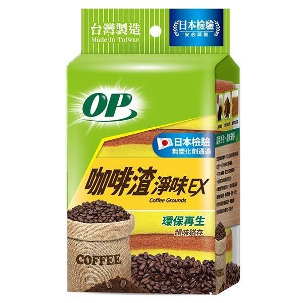 【OP】 (4入/包) 咖啡渣海綿菜瓜布 菜瓜布 海綿 洗碗海棉 咖啡渣淨味菜瓜布 洗鍋海棉刷 餐盤去汙 台灣製