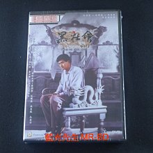 [DVD] - 我在黑社會的日子 Triads : The Inside Story