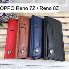 多卡夾真皮皮套 OPPO Reno 7Z / Reno 8Z (6.4吋)