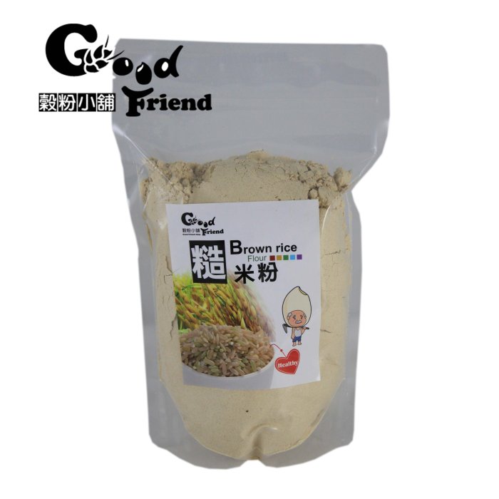 【穀粉小舖 Good Friend Shop】 米仔麩 米麩 糙米粉 營養好喝，大人小孩最佳的早餐（袋裝）