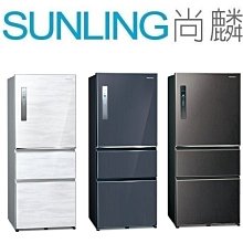 尚麟SUNLING 國際牌 610L 1級變頻 三門電冰箱 無邊框鋼板 NR-C611XV 自動製冰 歡迎來電