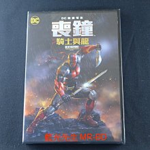 [DVD] - 喪鐘：騎士與龍 Deathstroke : Knights & Dragons ( 得利正版 )