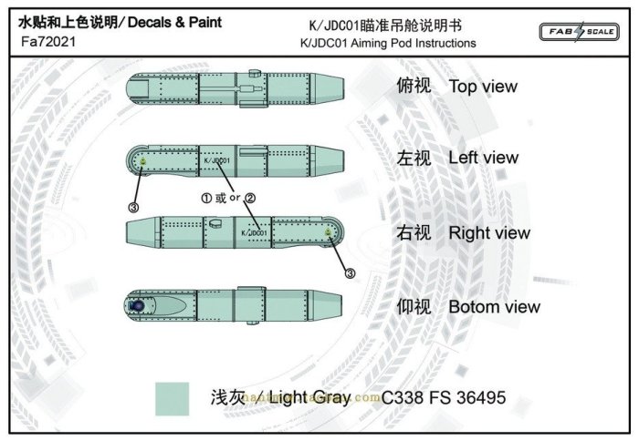 Fa72021中國空軍 WMD-7 激光瞄準吊艙1/72拼裝模型