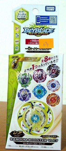 *雜貨部門*戰鬥陀螺 爆裂 爆烈 世代 B-87 03 紅色 魔王撒旦 特價251元起標就賣一