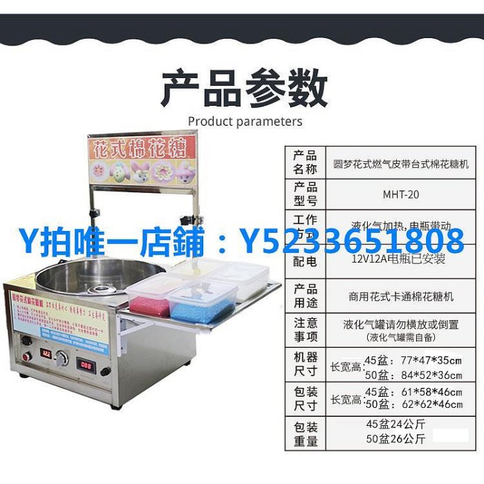 棉花糖機 圓夢花式棉花糖機器商用流動擺攤用燃氣皮帶電動拉絲卡通棉花糖機