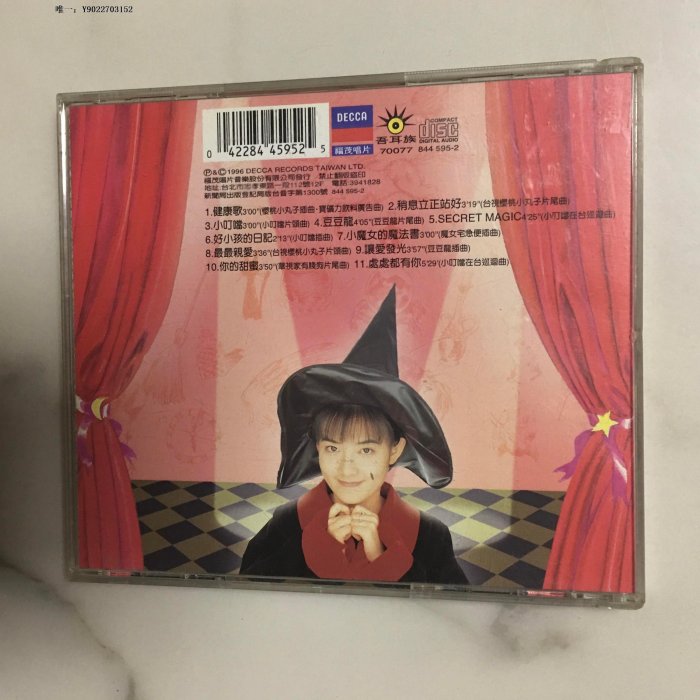 唱片范曉萱 小魔女的魔法書第1輯  CD 無IFPI  95新 福茂  首版T
