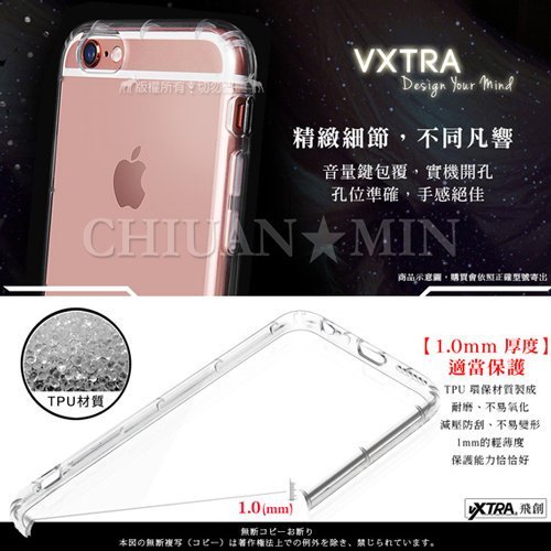 全民3C VXTRA iPhone 8 Plus/iPhone 7 Plus 防摔氣墊保護殼 軟殼 背蓋 透明殼