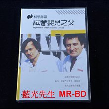 [DVD] - 科學離婚: 試管嬰兒之父 Frydman vs Testart: Scientifi  ( 台灣正版 )