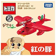 =海神坊=日本空運 TAKARA TOMY 多美小汽車 02 紅豬 飛天紅豬俠 玩具車經典收藏擺飾場景合金車模型車宮崎駿