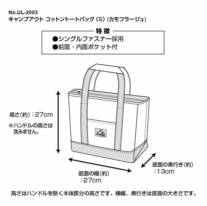 ||MyRack|| 日本CAPTAIN STAG 鹿牌 棉提袋 9L 手提袋 收納袋 野餐袋 UL-2003