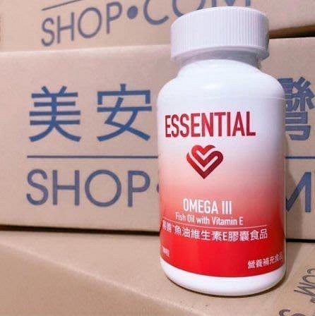 薇薇小店 買3送1 買5送2 美安 Omega III 魚油E膠囊 易善 全新