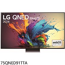 《可議價》LG樂金【75QNED91TTA】75吋奈米miniLED4K智慧顯示器(含標準安裝)(商品卡2300元)