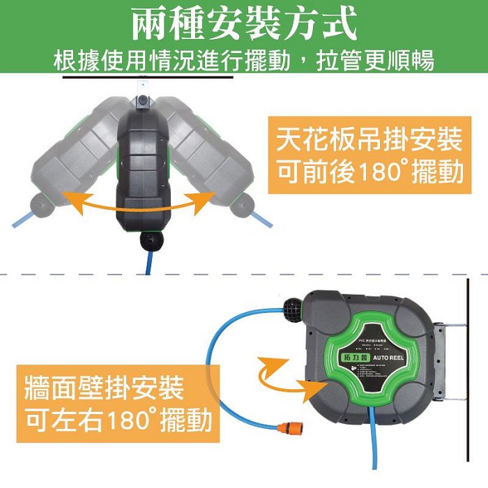 水管捲揚器 台灣出貨 開立發票 10米/15米/20米 自動水管車 自動伸縮捲管器 水管捲管器-輕居家-C