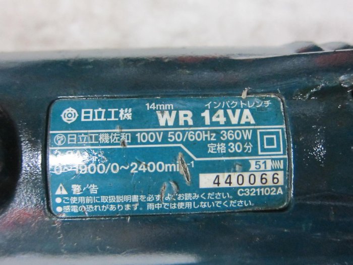 阿銘之家(外匯工具)中古/二手電動套筒板手4分角-日立-WR14VA-6