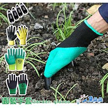 園藝手套 種菜種花園藝工具 挖泥巴 挖地 挖土  鬆土 園藝挖土熊爪 農夫好幫手 現貨 Rainnie