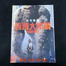 [DVD] - 毀滅大作戰 Rampage ( 得利公司貨 )