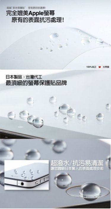 imos 全世界第一款超疏水疏油保護貼，APPLE iPad Pro 12.9吋 背面 蘋果造型亮面保護貼 2017