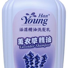 【B2百貨】 涵漾洗髮乳-薰衣草精油(2000ml) 4711433007646 【藍鳥百貨有限公司】