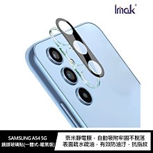 強尼拍賣~Imak SAMSUNG A54 5G 鏡頭玻璃貼(一體式)