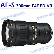 【中壢NOVA-水世界】Nikon AF-S 300mm F4 E PF ED VR 長焦旅遊鏡 平輸