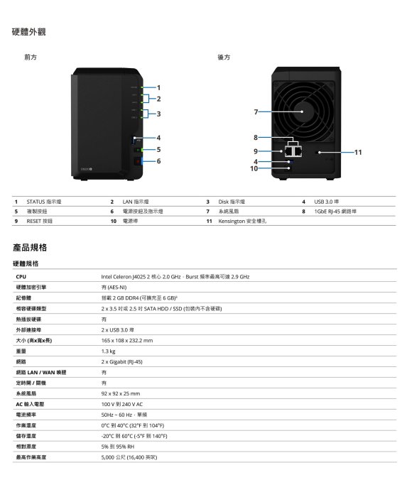 【Synology群暉】DS220+ 2Bay NAS 網路儲存伺服器 實體店面『高雄程傑電腦』