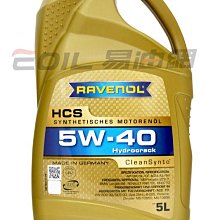 【易油網】【缺貨】RAVENOL HCS 5W40 合成機油 5L