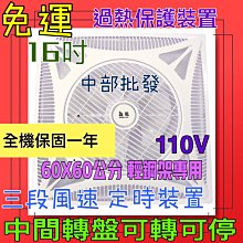 免運 輕鋼架循環扇  轉盤可轉可停   附遙控器方便操作 有效提高冷暖房效能 冷氣房必備 促進空間對流 低噪音省能源