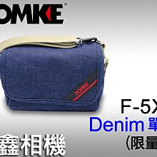 ＠佳鑫相機＠（全新品）DOMKE F-5XB相機背包(單寧Denim限量版)FUJI、SONY、Leica 適用 美國製