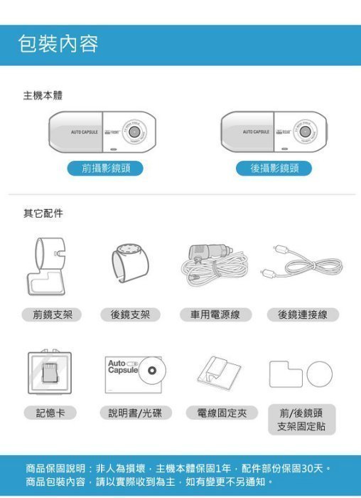 【小鳥的店】COWON AW2 前後 鏡頭 HD高畫質 行車紀錄器 16G記憶卡 WiFi 電壓 ALTIS WISH