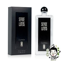 《小平頭香水店》SERGE LUTENS L'Orpheline 蘆丹氏 孤兒怨(孤女)淡香精 50ml