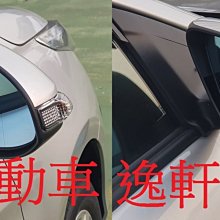 (逸軒自動車)2014~2018 ALTIS光學廣角藍鏡 雙曲面 防眩一組2片油電最頂級不能用