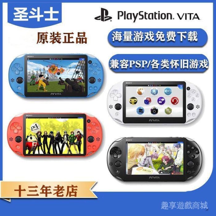 【24小時出貨】原裝索尼psv2000掌上游戲機psv1000遊戲機psv系統變革暢玩psp遊戲