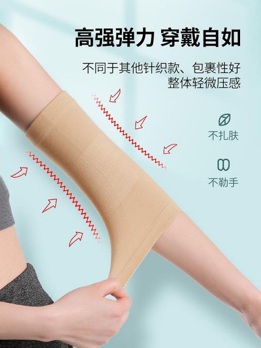 醫用護肘關節保護套網球肘胳膊疼痛運動扭傷固定護具手臂保暖薄cw