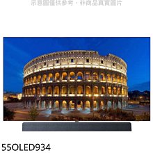 《可議價》飛利浦【55OLED934】55吋4K聯網OLED電視(無安裝)