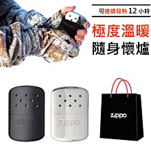 【寧寧精品*原廠授權台中Zippo懷爐30年專賣店】美國原裝保證正品享原廠保固*隨身白金懷爐/電暖器暖暖包 222-10