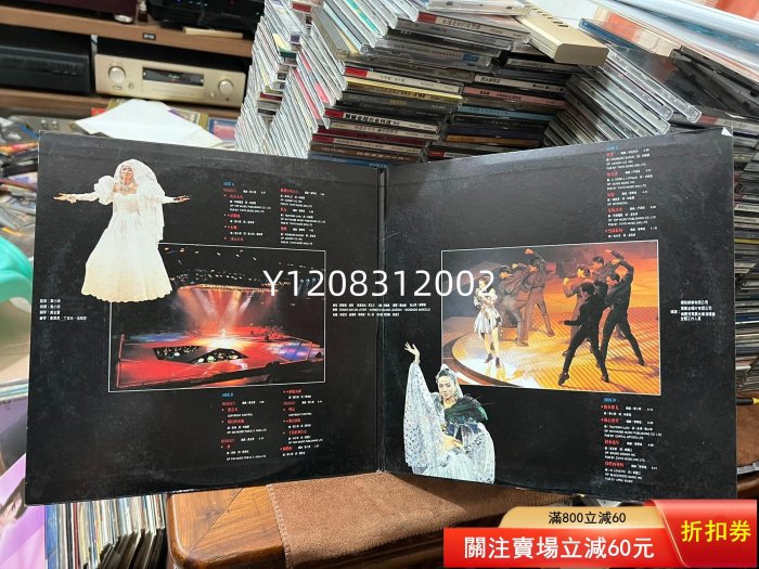 梅艷芳 百變梅艷芳再展光華87 88演唱會  整體96新 CD 磁帶 黑膠 【瀟湘館】-1879