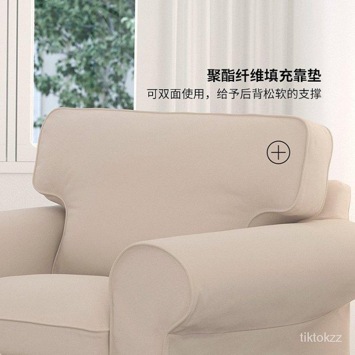 IKEA宜家EKTORP愛克托單人沙發扶手椅布藝可拆洗柔軟坐感歐式