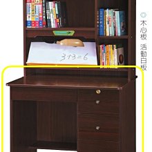 22L【新北蘆洲~嘉利傢俱】黑桃3尺木心板書桌(下座)-編號 (L287-10)