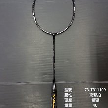 (台同運動活力館) MIZUNO美津濃 FORTIUS 11 QUICK FT11 羽球拍【攻擊拍】73JTB11109