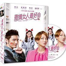 [藍光先生DVD] 撒嬌女人最好命 Women Who Flirt ( 采昌正版 )