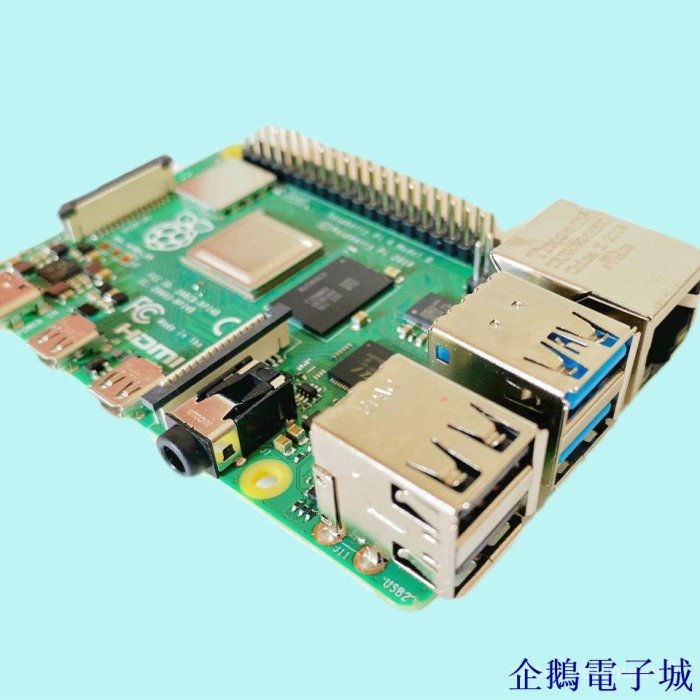 溜溜雜貨檔新品 Raspberry Pi4 B樹莓派4代BLinux python智能AI開發板四核 AXGM