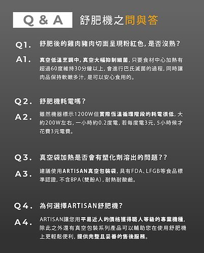 【歐風家電館】 預購 ARTISAN 奧的思1200W 低溫烹調 舒肥機 舒肥棒 SV01