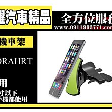 虎耀汽車精品~ 主機CD口手機支架汽車通用支架 懶人手機支架三星小米支架