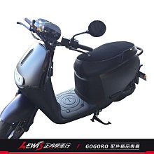 正鴻機車行 機車隔熱坐墊套 GOGORO2 防滑 透氣 隔熱 防塵套 防刮 Plus GOGORO3 GOGORO1